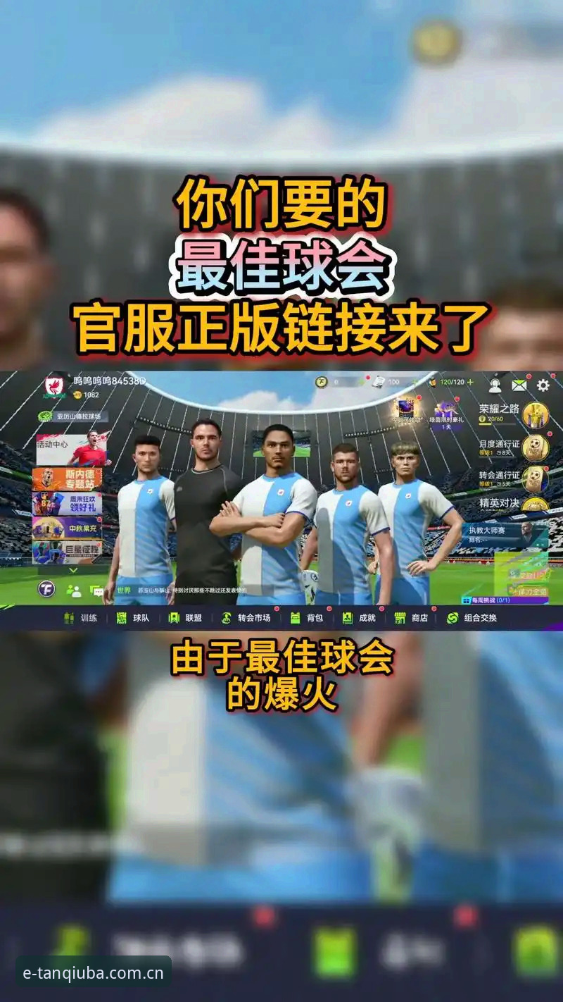 常亮的那一页APP下载哪个好 谈球吧体育入口常切换,常亮的那一页APP下载哪个好?